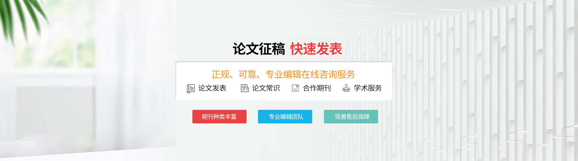 期刊文章投稿