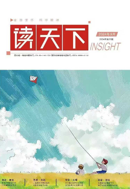 经济会计