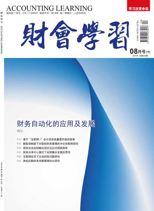 期刊