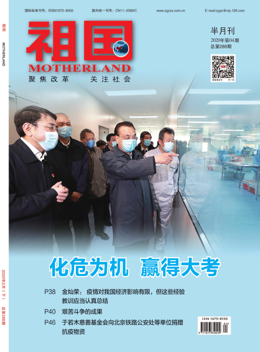 经济会计