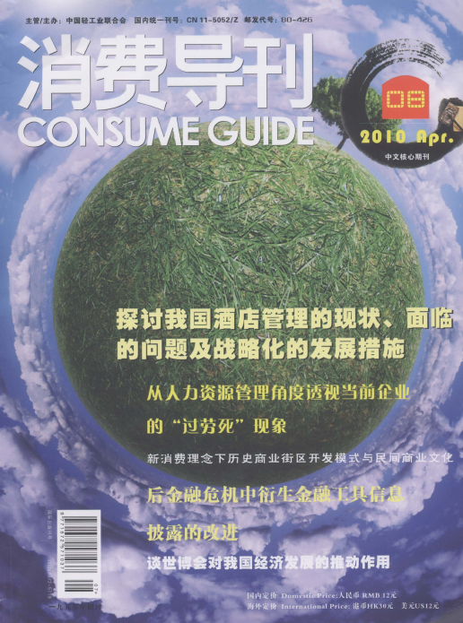 期刊