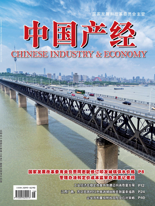 期刊