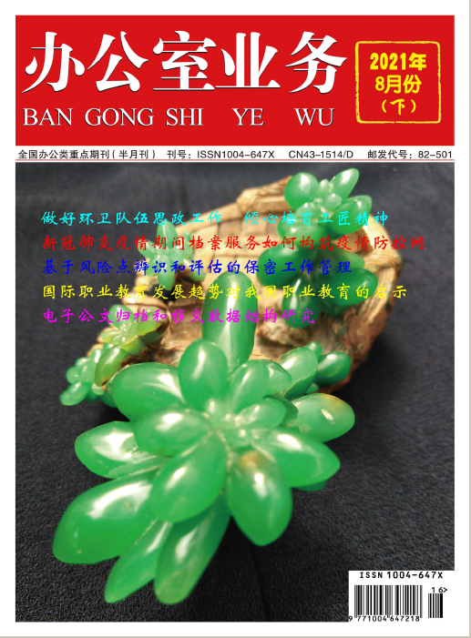 经济会计