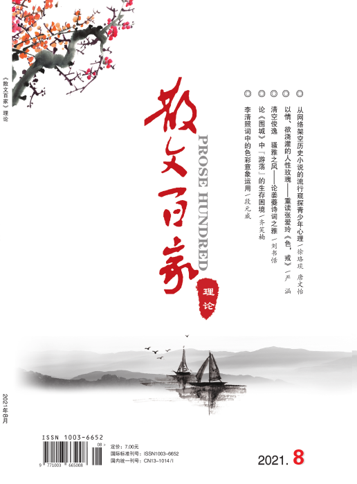 期刊