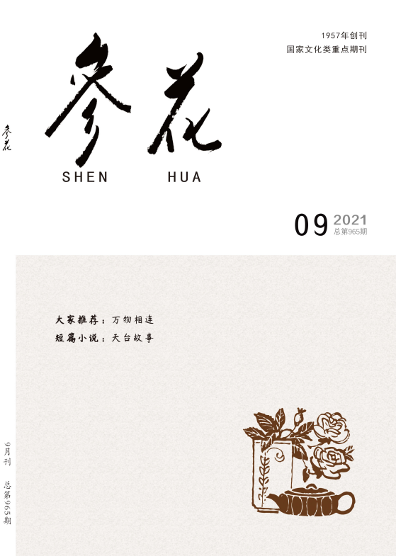 期刊