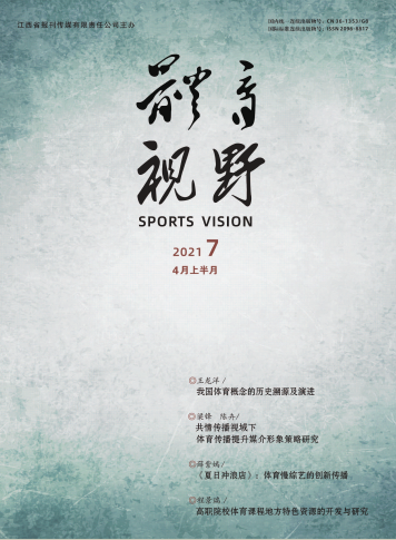 期刊