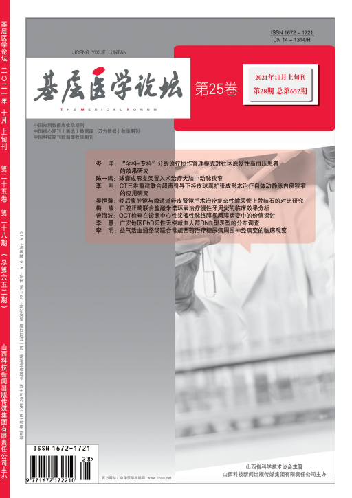 经济会计