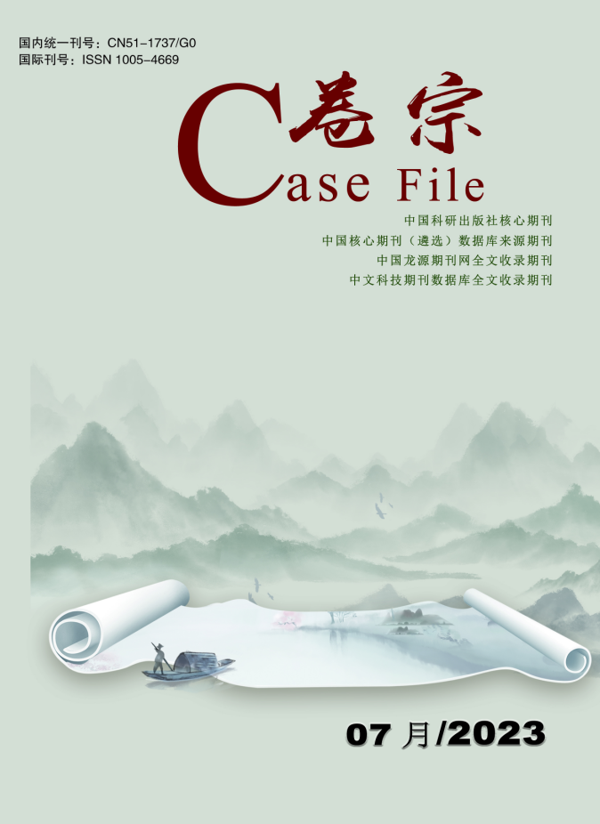 经济会计