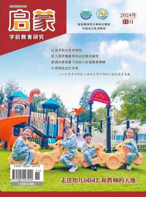 期刊