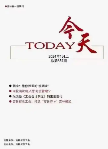 期刊