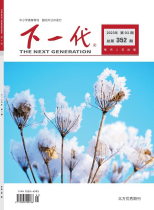 期刊