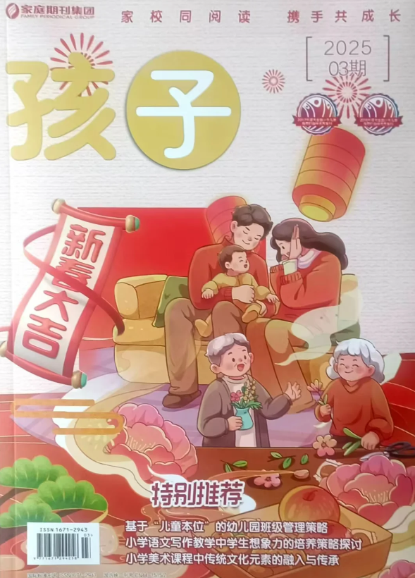 经济会计