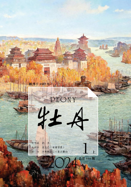 期刊