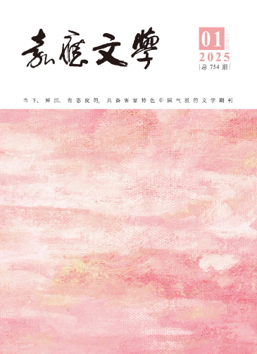 期刊