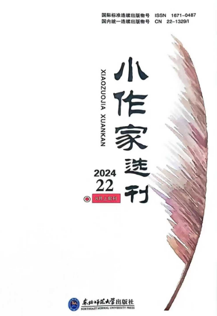经济会计