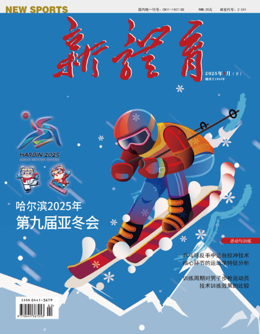 期刊