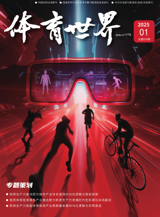期刊