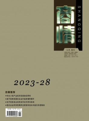 经济会计