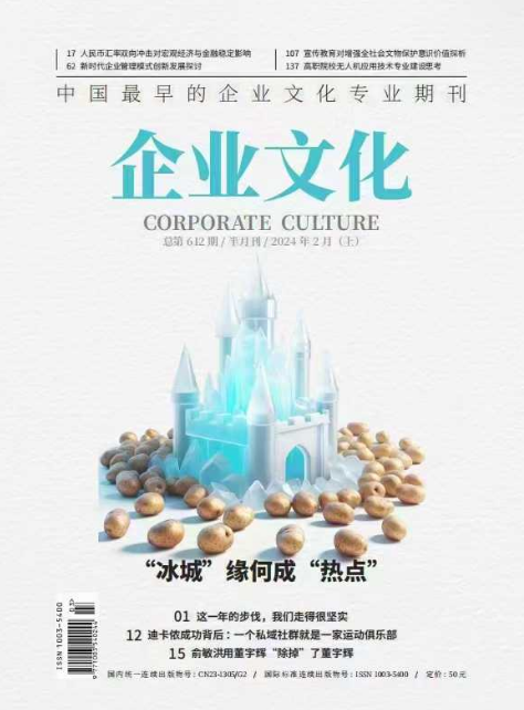 经济会计