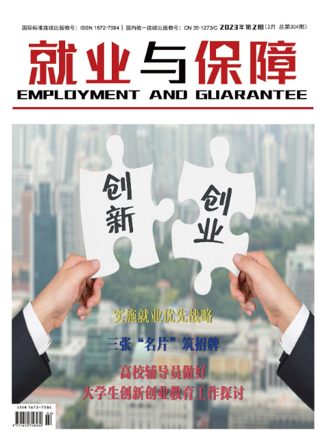 经济会计