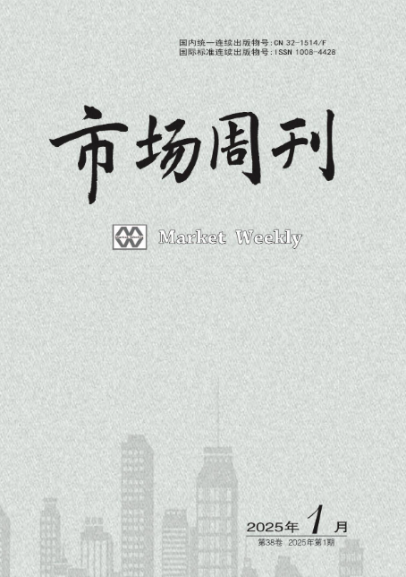 经济会计