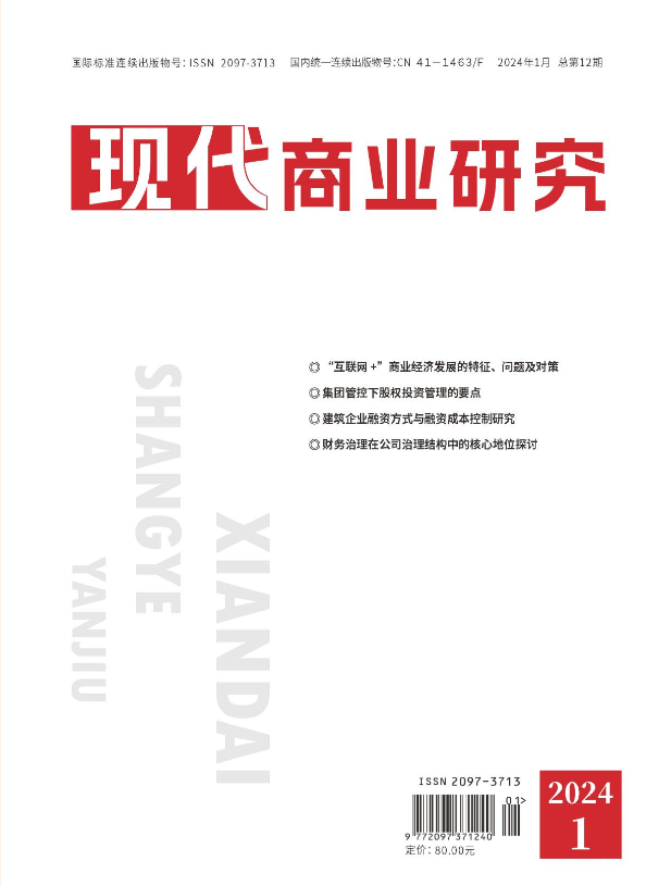 经济会计