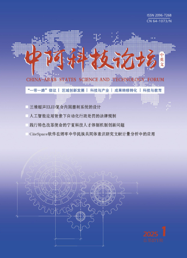 经济会计