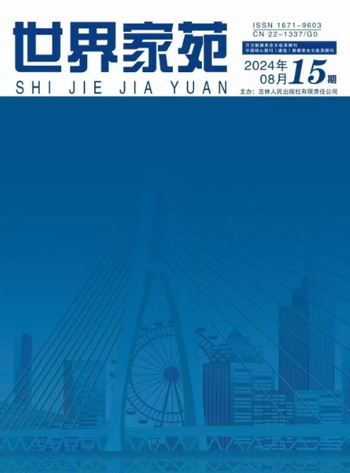 经济会计