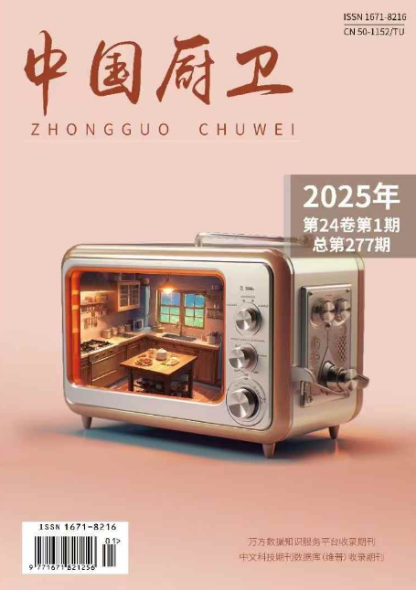经济会计