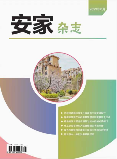 经济会计