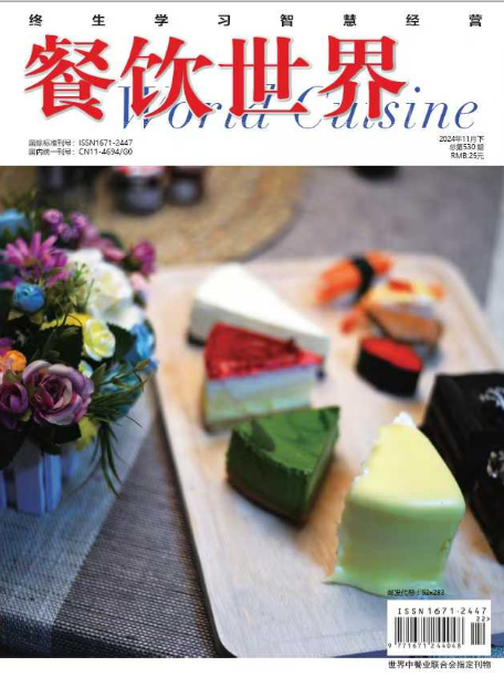 经济会计